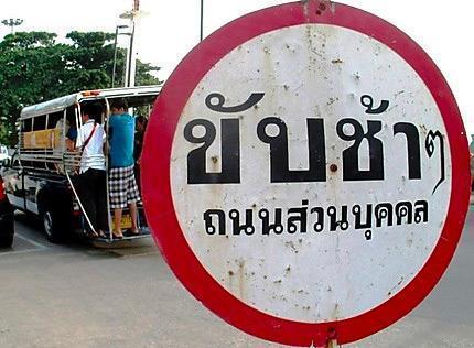 A road sign in Thailand